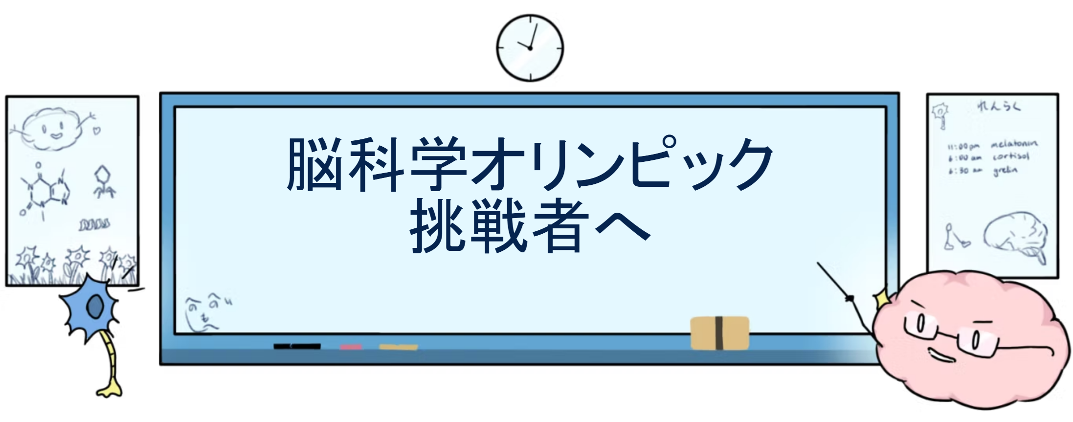 Challenge